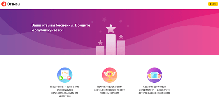 Топ-3 площадки с отзывами, которым верят больше всего