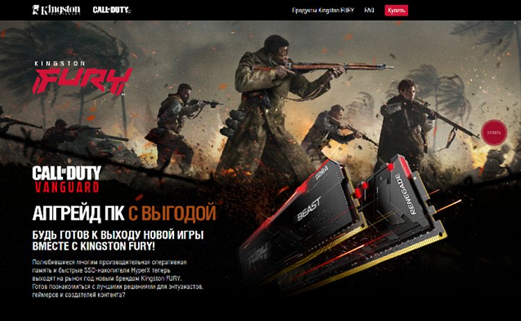 Еще одна удачная коллаборация: Kingston Fury и Call of Duty.