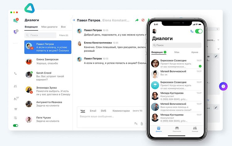 Какой онлайн-чат выбрать для сайта – ТОП-5 популярных сервисов