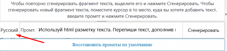 Как AI WP Writer упрощает создание мультиязычного контента  для бурженете