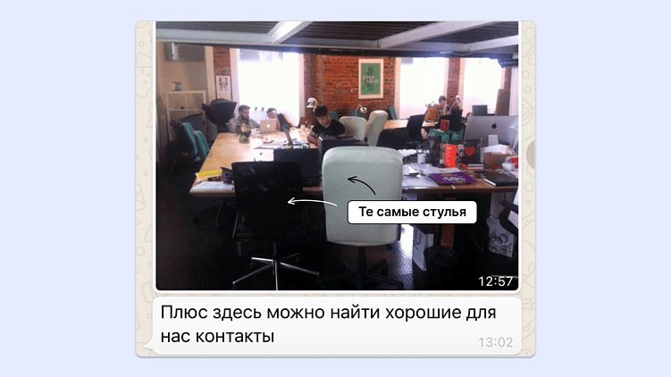 Скрин из переписки: «постульная аренда» и ощущение, что здесь мы найдем полезные связи