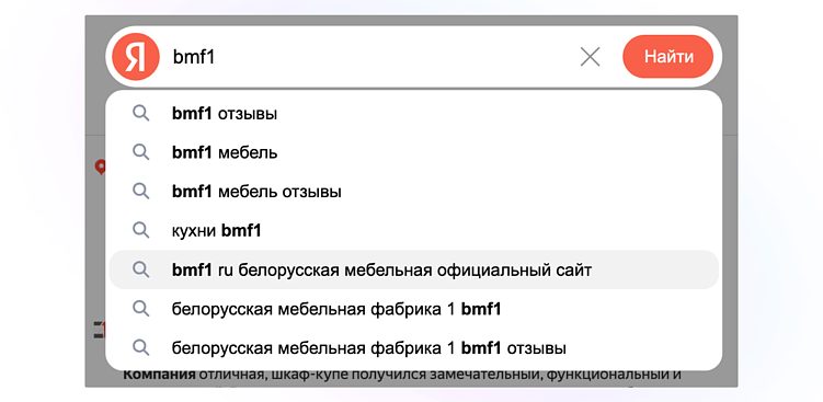 Репутация компании в поиске: как создать правильный имидж в интернете