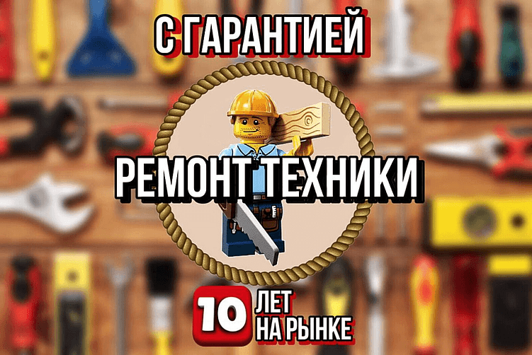 Пример нестандартной обложки объявления с высокой конверсией