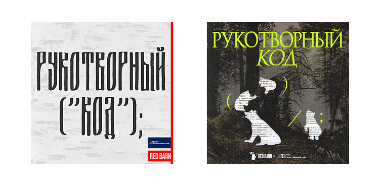 “У вас лучшие обложки подкастов!”– говорят наши клиенты. А мы расскажем об их скрытых мотивах