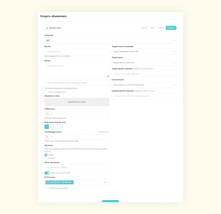 Зачем IT-сервису Telegram Ads: технический разбор для B2B и B2C