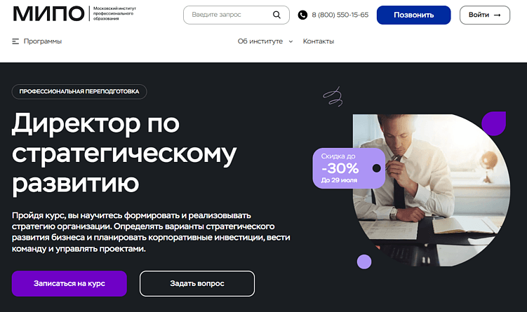 Лучшие курсы стратегического менеджмента: обучение для руководителей