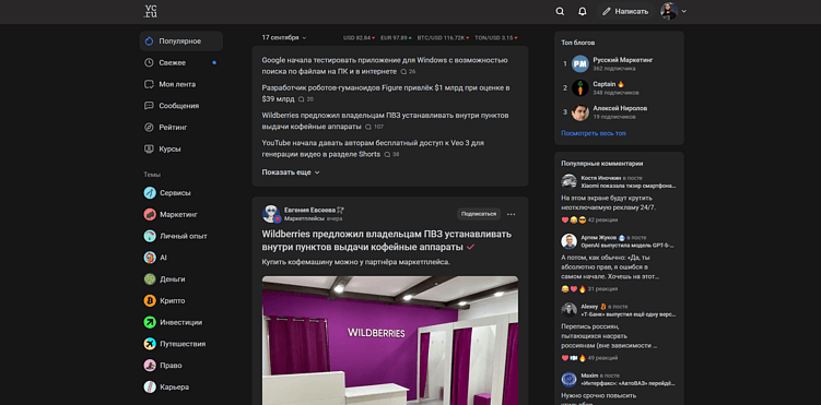 UX-патруль 13.2 | VC, Dsgners, Habr — Писать нельзя читать?