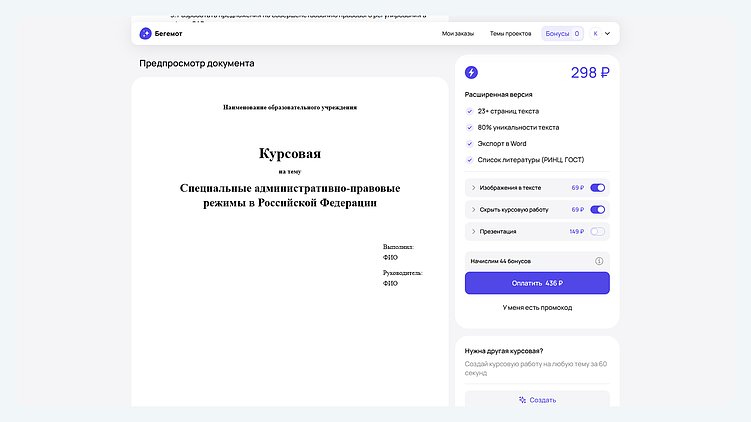 Лучшие нейросети для написания курсовых в 2026 году