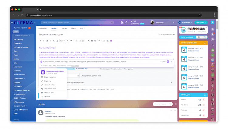 Пример формулировки описания задачи с CoPilot