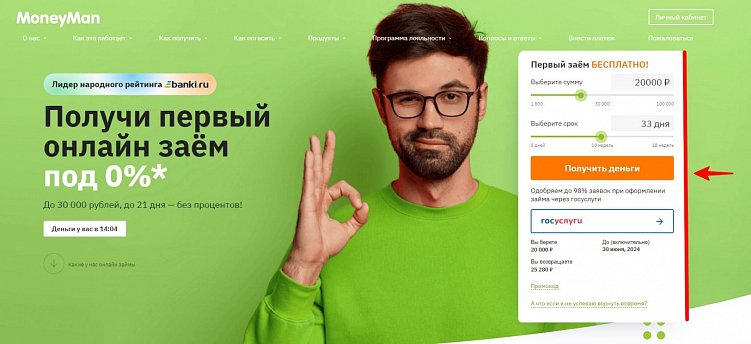 Пример простого, но информативного калькулятора микрозайма