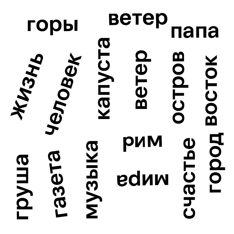 Память на пределе: как наш мозг хранит, путает, теряет информацию и как с этим жить руководителям
