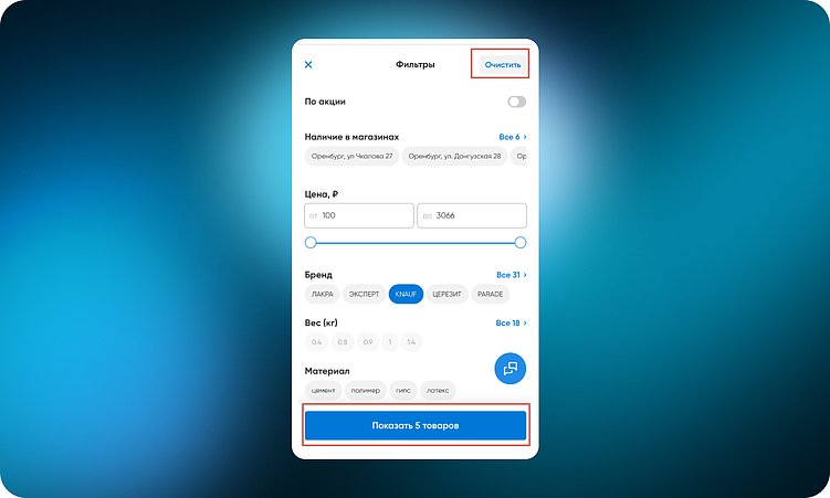 ТОП-10 интернет-магазинов товаров для строительства и ремонта (DIY): 60 удачных UX-решений