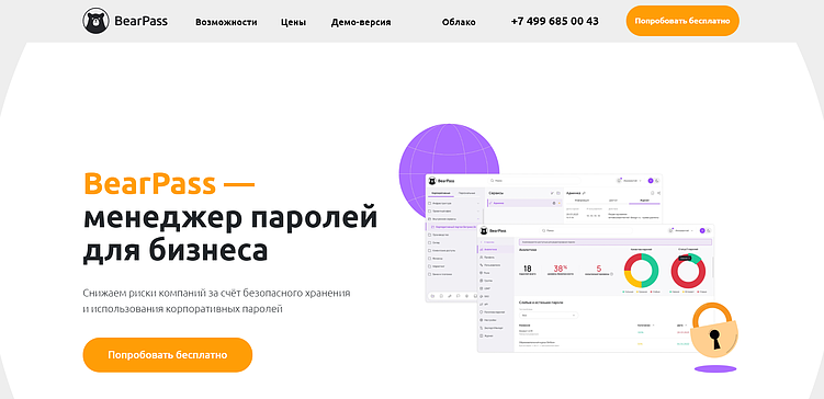 Топ-11 менеджеров паролей в 2025: подробный обзор