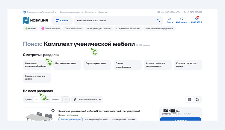 Поиск, который отпугивает: как не потерять клиента из-за неудобного интерфейса