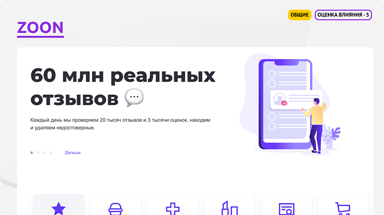 Как формируется онлайн-репутация клиники: разбор ключевых площадок и их влияния