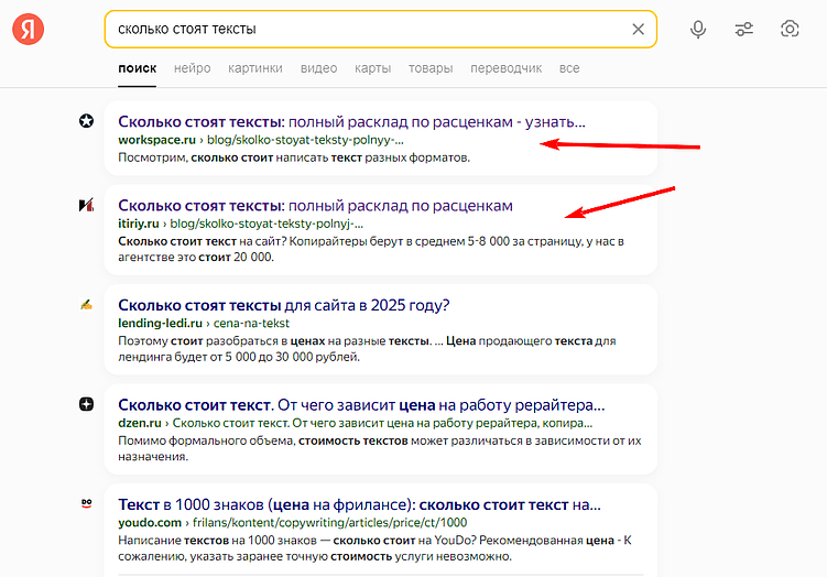 Оба текста наши, просто на разных площадках