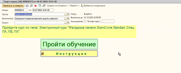 Избавиться от задач в почте и наладить коммуникацию между отделами: удобное решение на базе 1С