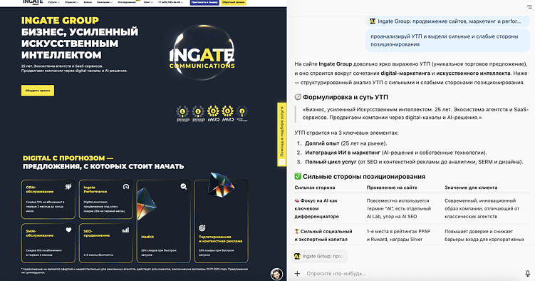Быстрее, умнее, удобнее? Atlas от OpenAI глазами маркетолога
