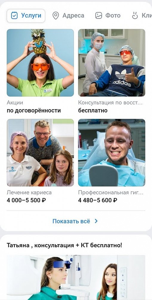 Как стоматологии увеличить поток клиентов на 30%