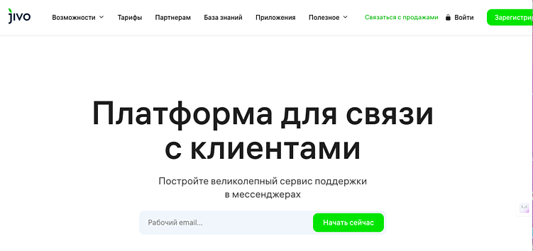 Источник — Jivo