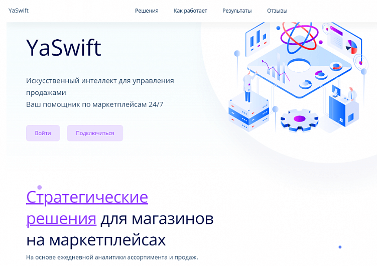 Как прокачать магазин на маркетплейсе с помощью ИИ