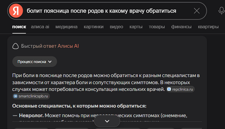 Результат выдачи