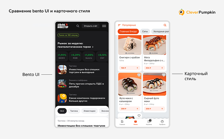 Примеры мобильных интерфейсов продуктов «Альфа-Банк» и Busimi