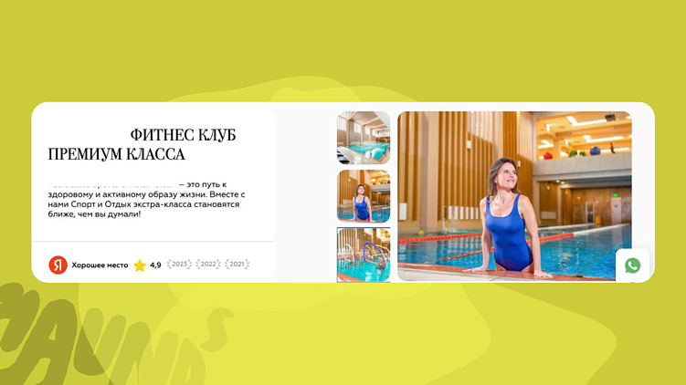 Как фитнес-клубы сами убивают конверсию сайта. Разбор 7 реальных посадок