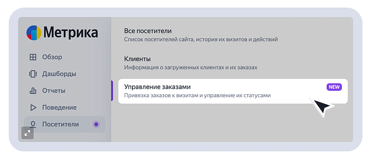 Главные новинки платного трафика, которые задают тренды в 2026 году