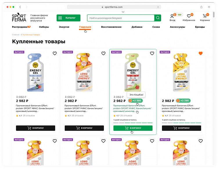 Блок с купленными товарами необязательно делать скучным списком. На одном из проектов мы реализовали так, что он выглядит как каталог — человеку проще ориентироваться