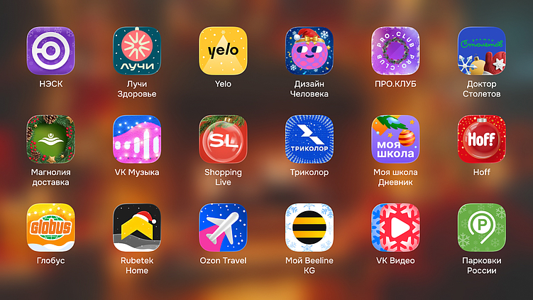 Стрём или норм? 504 новогодние иконки приложений