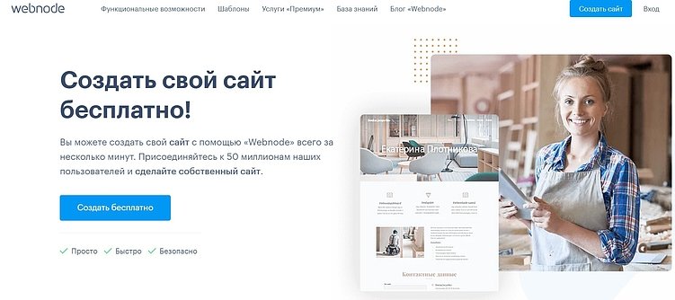 Лучшие программы для создания сайта: ТОП-25 сервисов