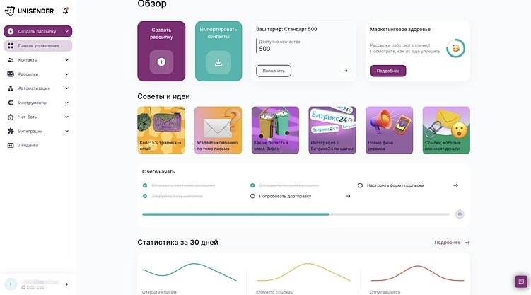 50+ сервисов для вашего сайта: от аналитики до роста конверсии