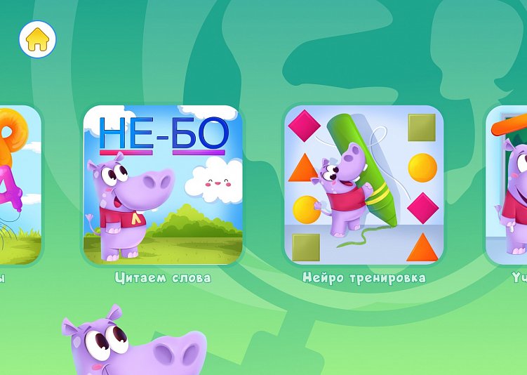 ТОП развивающих игр для детей 3-7 лет в приложении «Логопотам 2.0»