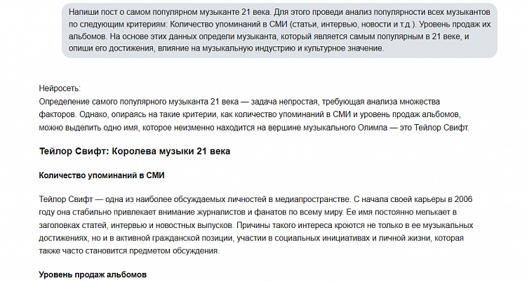 Промпты с нуля: общаемся с нейросетью правильно