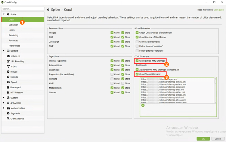 Руководство по настройке Screaming Frog SEO Spider