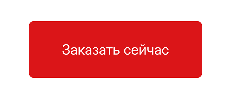   Как веб-дизайн влияет на конверсию: 5 ключевых факторов
