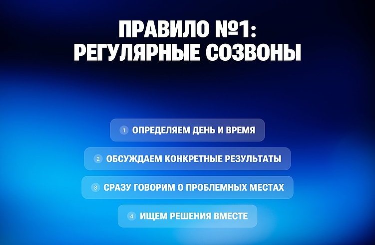 Как не выйти на конфликт с клиентом, или 4 правила здоровой коммуникации в IT-проектах