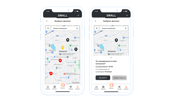 Ну, а карта магазинов в приложении — это база.
