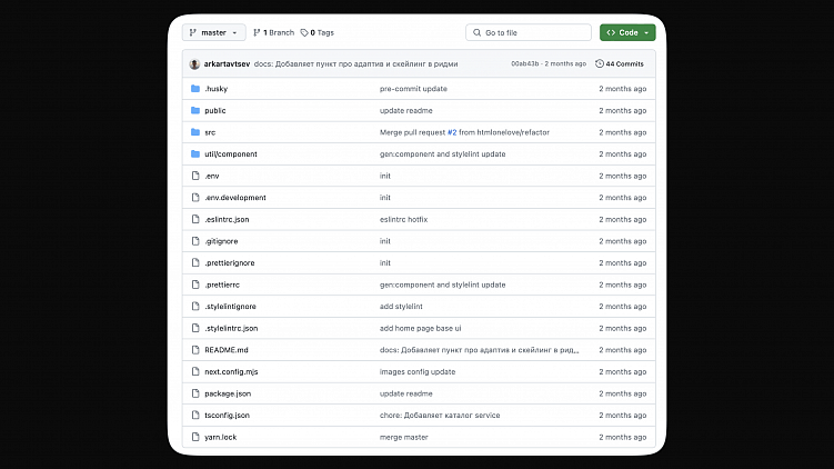 Мы закинули сюда инструменты и пакеты, которые используем везде на проектах