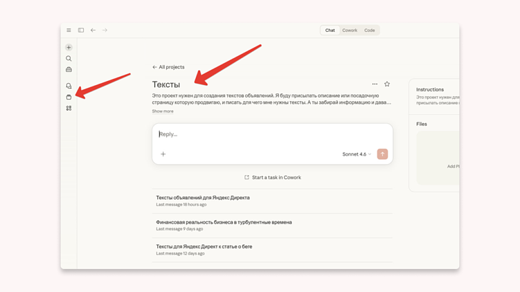 Как подготовить рекламные тексты через Claude AI