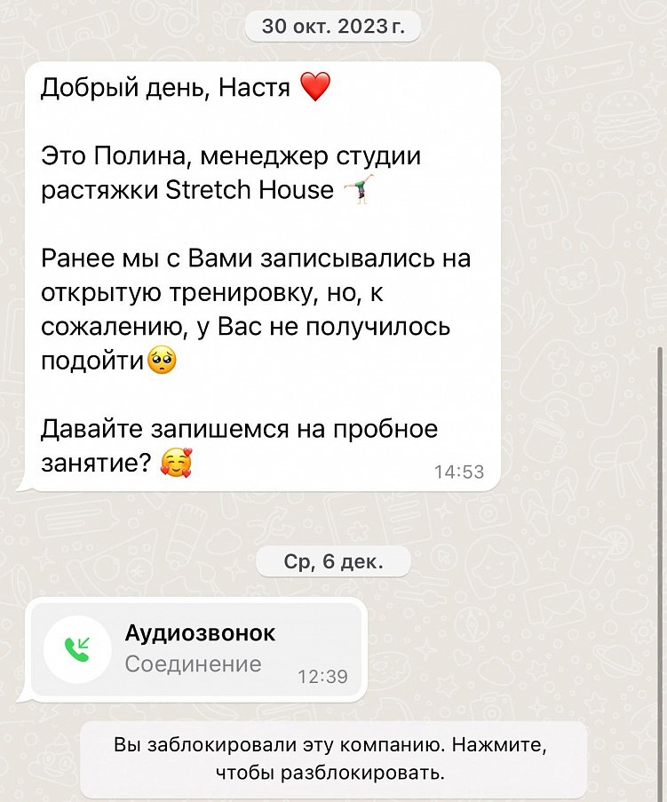 Как достать соседа: тренируемся на клиентах