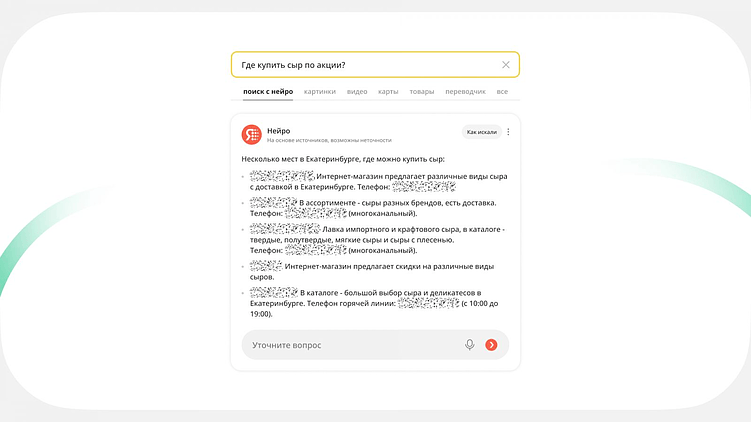 Тренды в SEO в 2025: как захватить выдачу и сердца клиентов