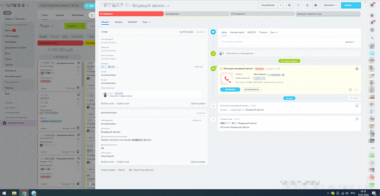 Как происходит внедрение корпоративного портала Битрикс24