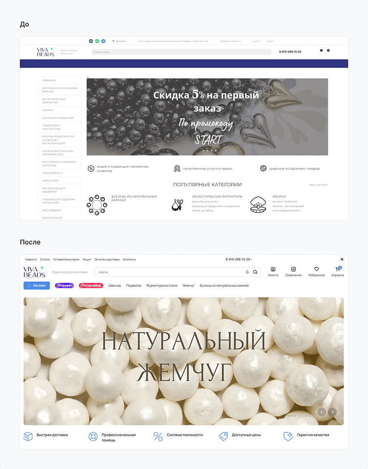 Интернет-магазин фурнитуры для бижутерии Viva Beads