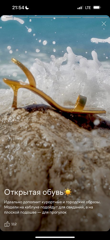Истории в маркетинге: как использовать сторис