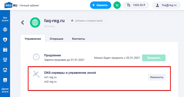 Как сменить домен в поисковых системах и не потерять трафик: пошаговая инструкция