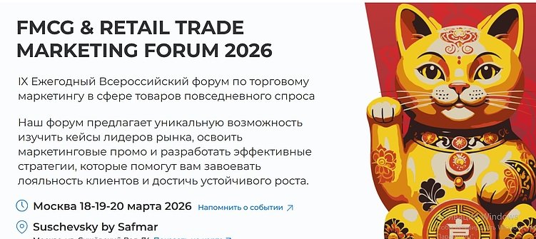 Календарь мероприятий для маркетологов на первое полугодие 2026 года