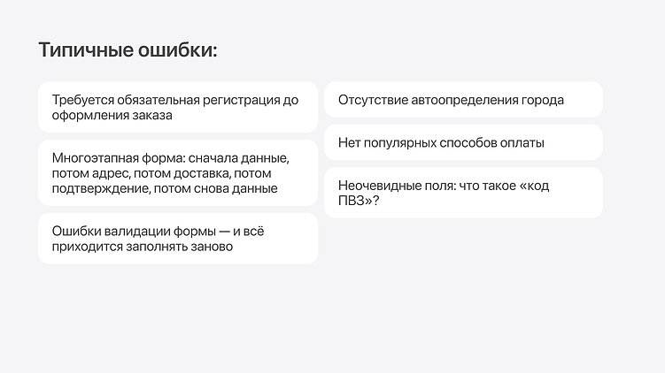 Почему нет продаж: 10 реальных причин в 2025 году, которые редко замечают. Часть 2