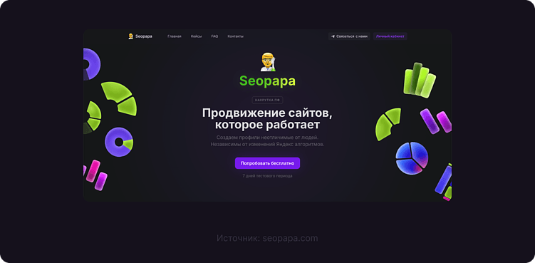 Продвижение сайта в Яндекс: Топ 7 популярных сервисов